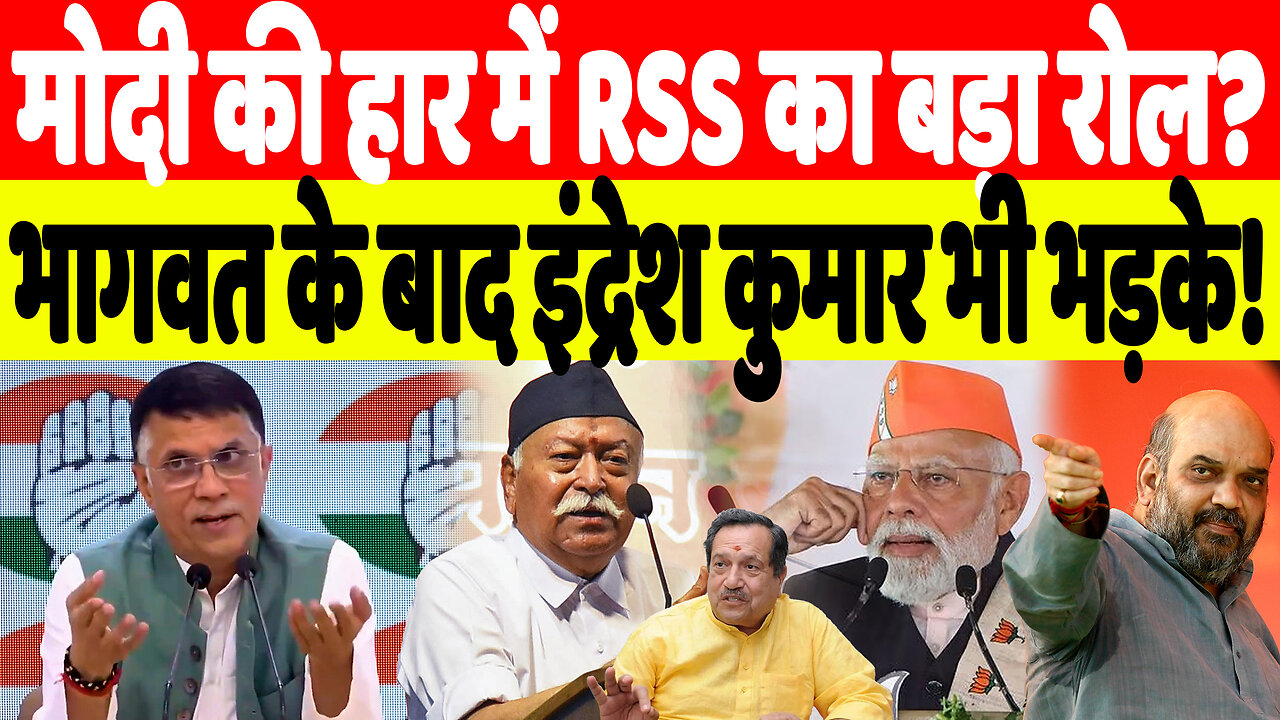 मोदी की हार में RSS का बड़ा रोल? भागवत के बाद इंद्रेश कुमार भी भड़के! | Desh Live