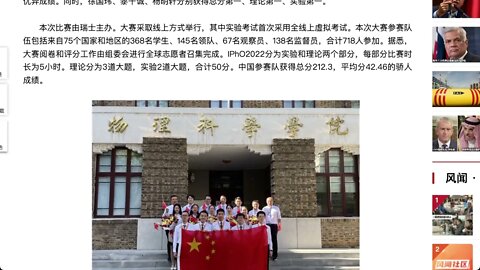 2022 中國隊在第52屆國際物理奧林匹克競賽中包攬世界前五