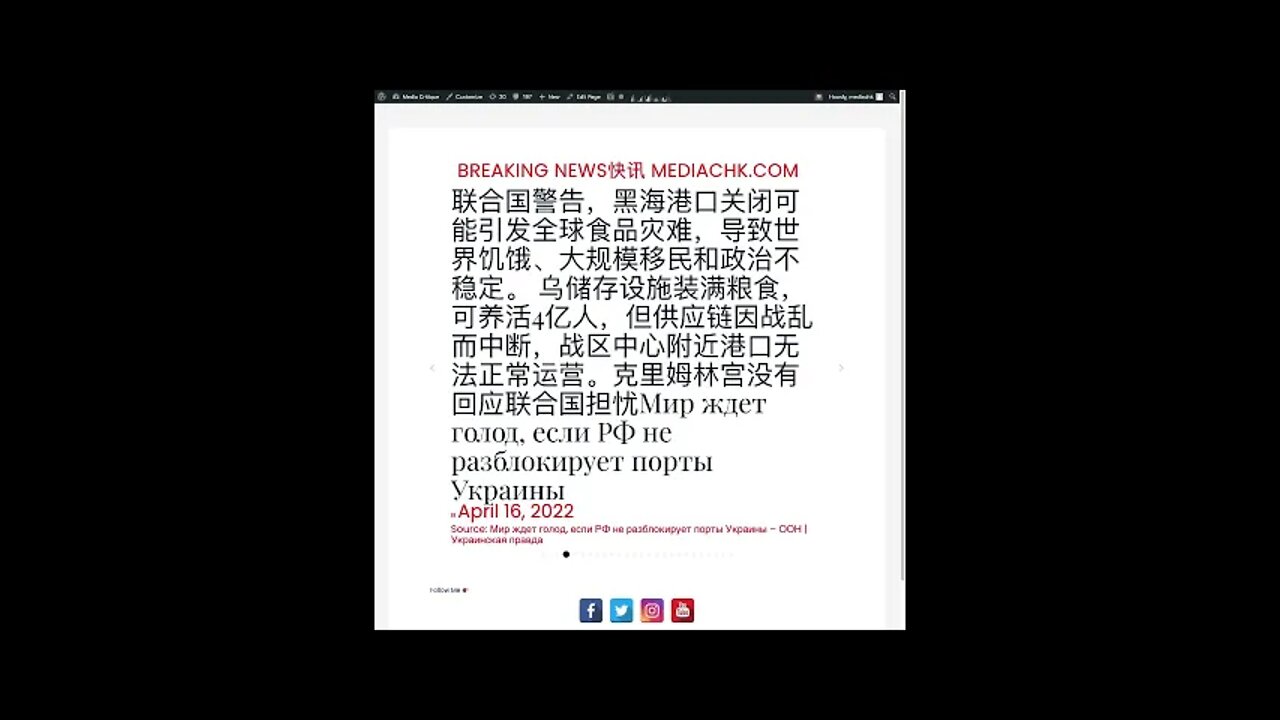 乌克兰战情 四月十六日2