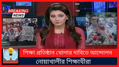 Is the educational institution opening soon? Movement to open educational institutions |