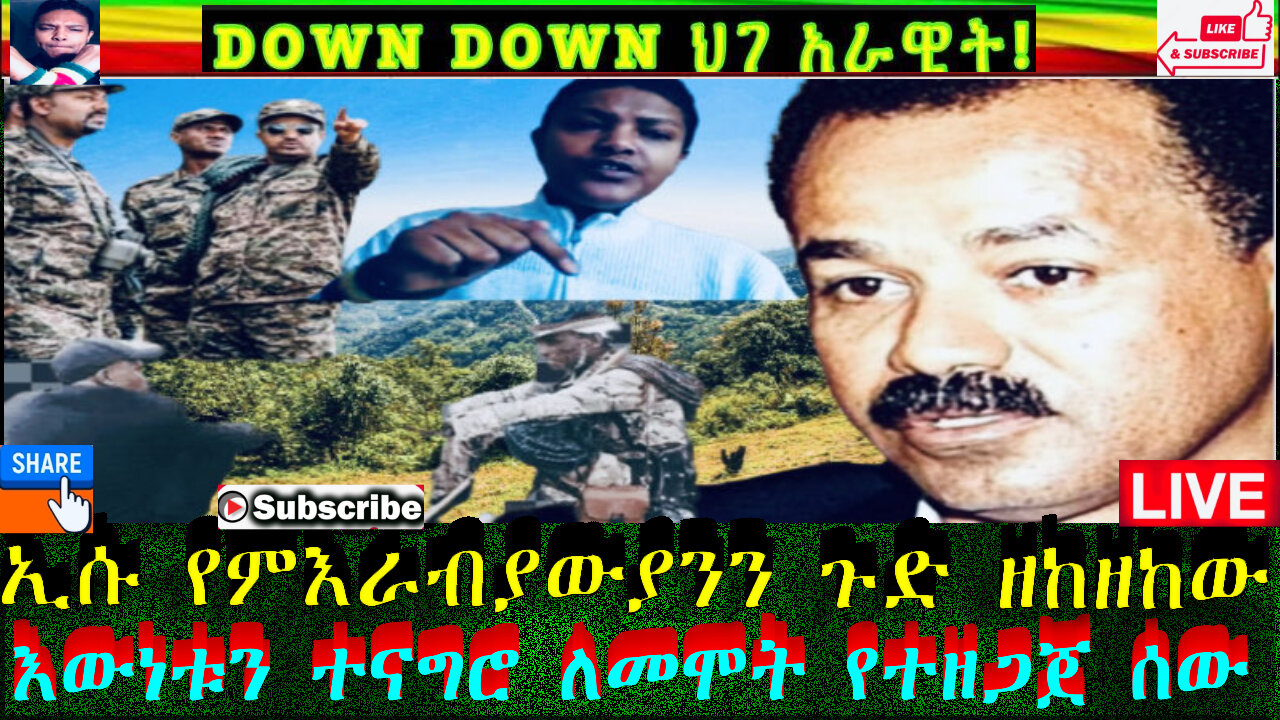 ሰበር ዜና የእስክንድር ህይወት አደጋ ላይ መሆኑ ተሰማ