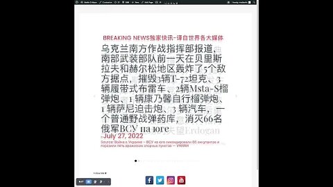 新闻快讯 七月二十七日