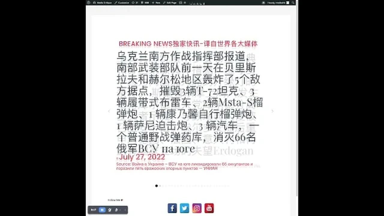 新闻快讯 七月二十七日