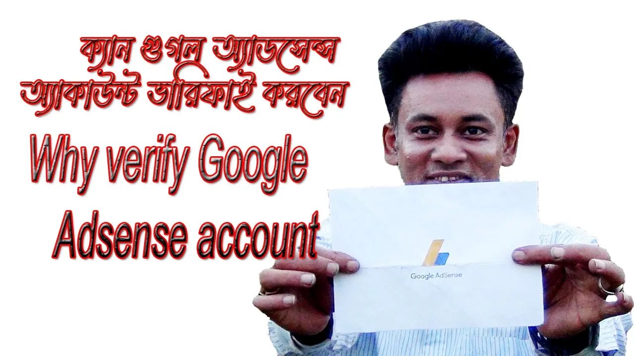 Google AdSense pin verification complete.গুগল অ্যাডসেন্স পিন ভেরিফিকেশিন কিভাবে করবেন।সহজ জীবন