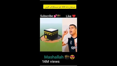 Ronaldo Muslim sounds 🤲🕋#viral #allah #makkah #ytshorts #trending #shortvideo #youtubeshorts #yt