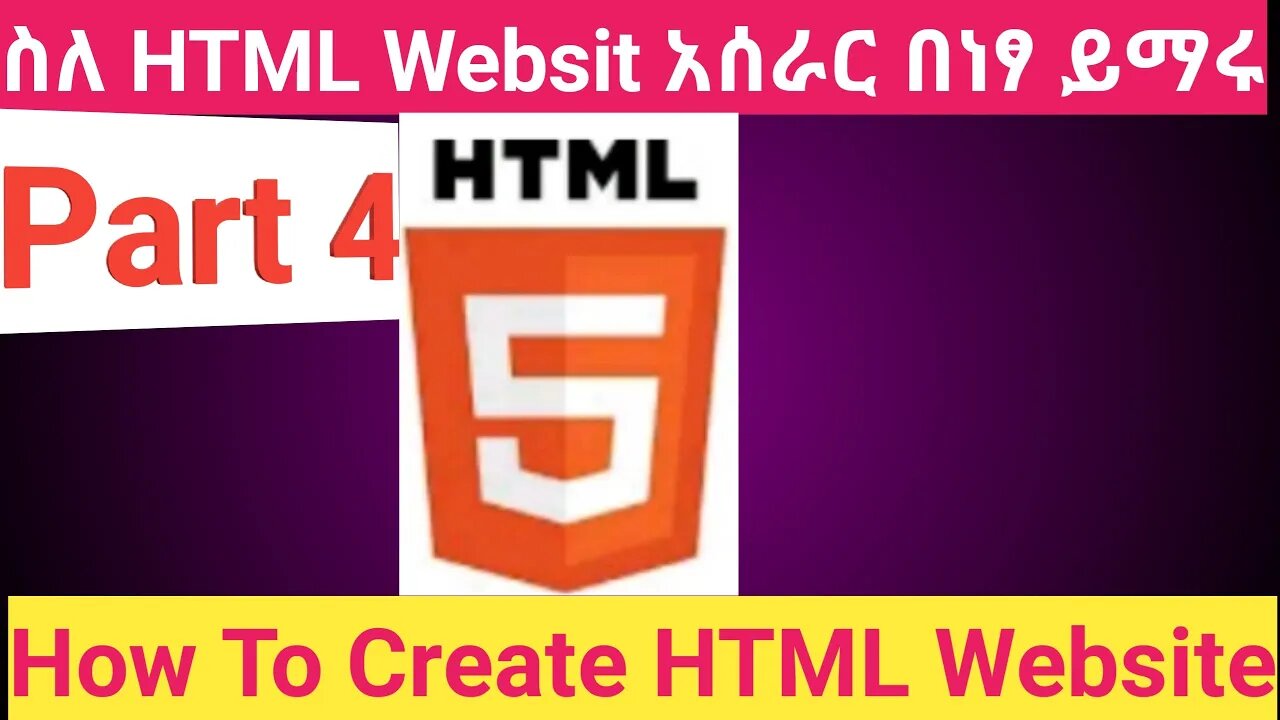 how to create html website Part 4 2021 ስለ html website በነፃ ይማሩ ክፍል 4||New_Tube