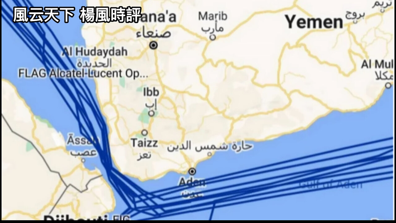 The Houthis destroy the Red Sea cable?