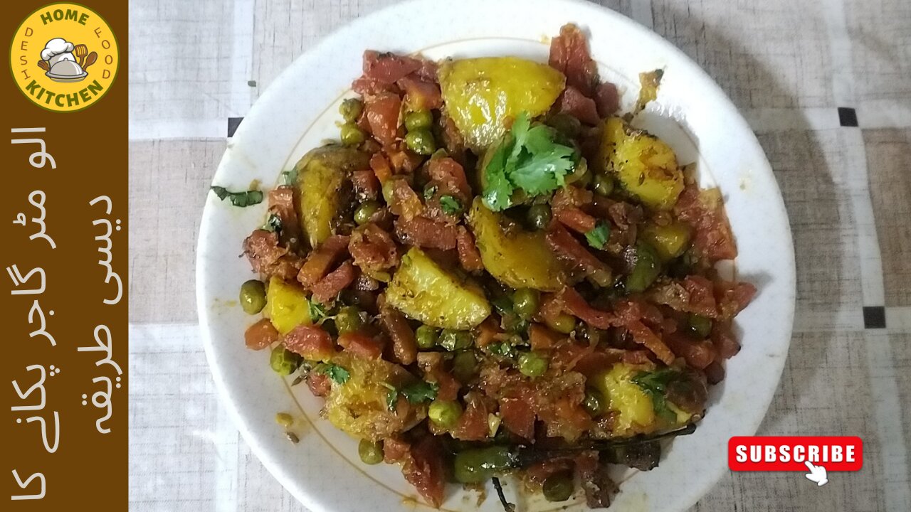 Aloo Matar Gajar Recipe | آلو مٹر گاجر بنانے کا طریقہ | Aloo Matar Gajar Desi Recipe by Home Kitchen