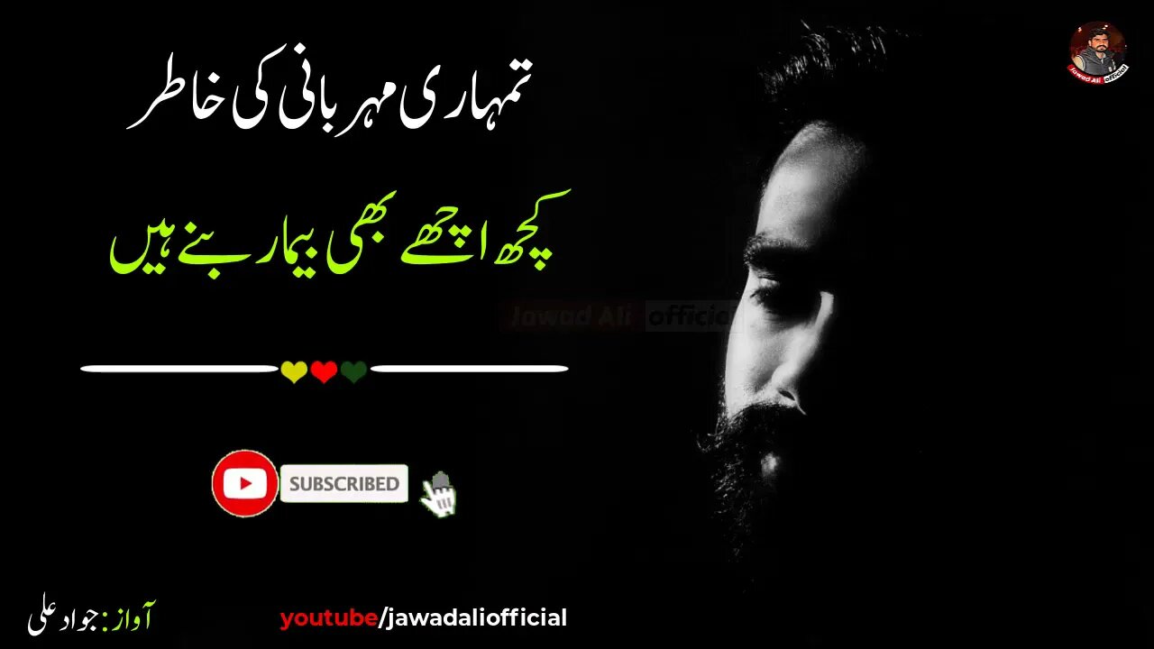 Best Sad Urdu Poetry Whatsapp Status 2021 - New Heart Touching Shayari | Jawad Ali Official