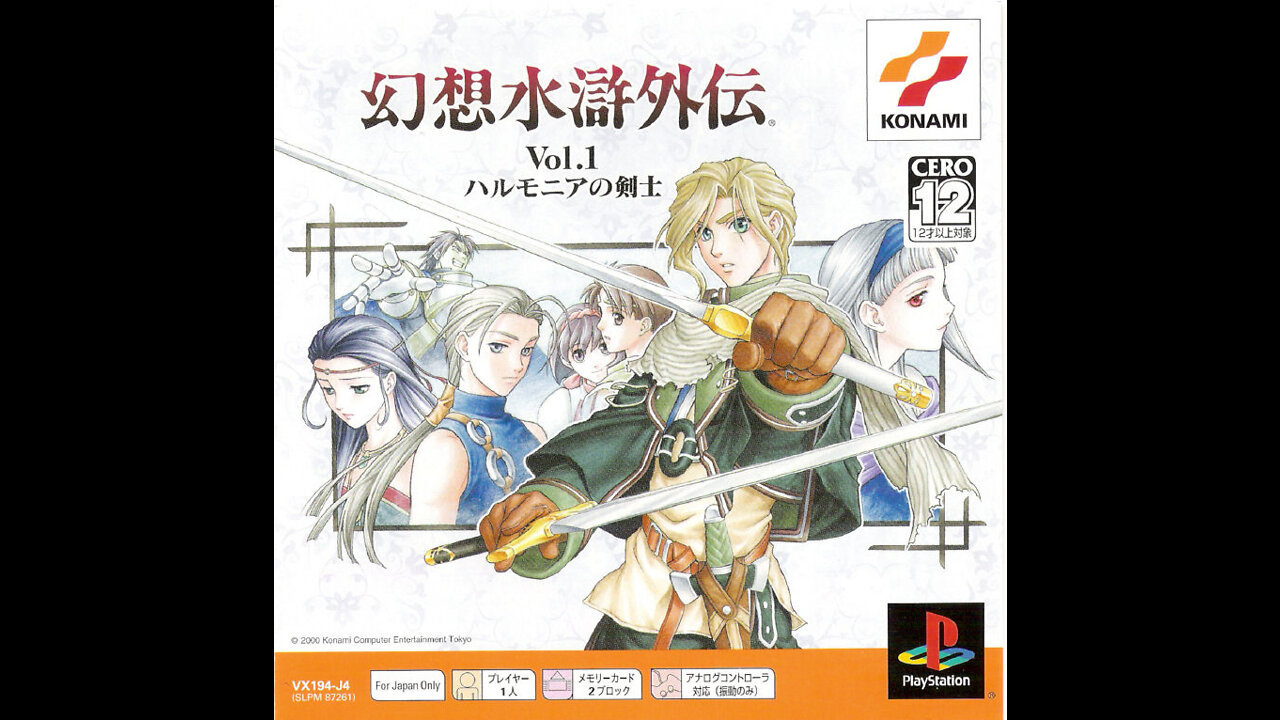 Genso Suikogaiden Vol. 1: Swordsman of Harmonia Playstation