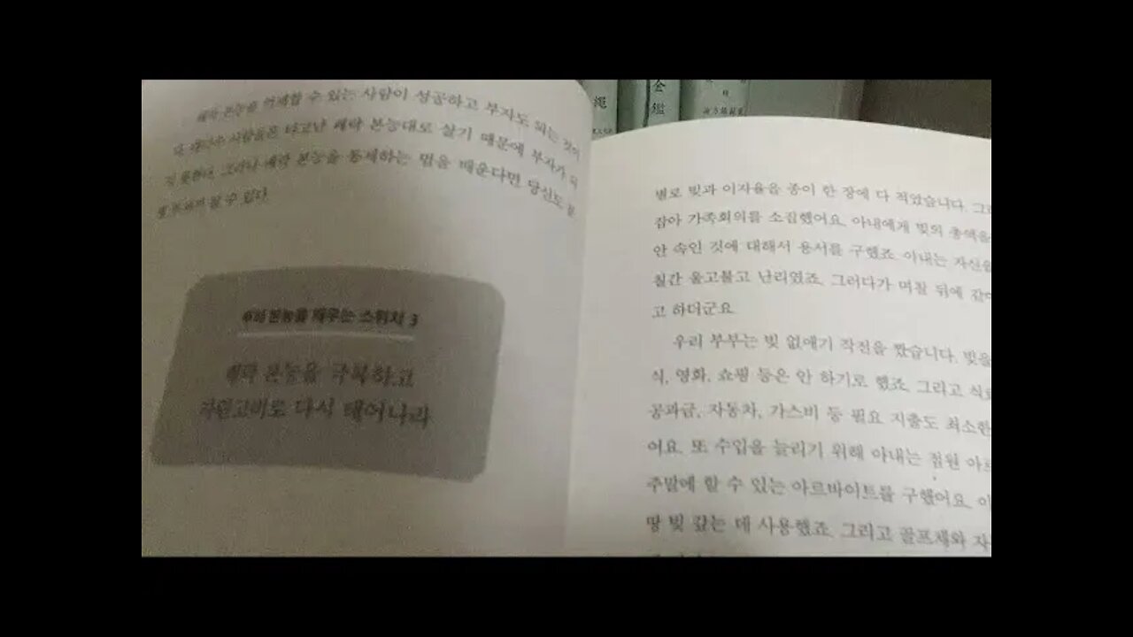 부의 본능, 브라운스톤, 슈퍼리치가 되는 9가지방법, 쾌락본능의오류, 부자 될 사람은 어릴때부터싹이 보인다, 재테크 실전 매뉴얼, 재테크 고수의 실전투자기, 돈복, 경제적인 자유