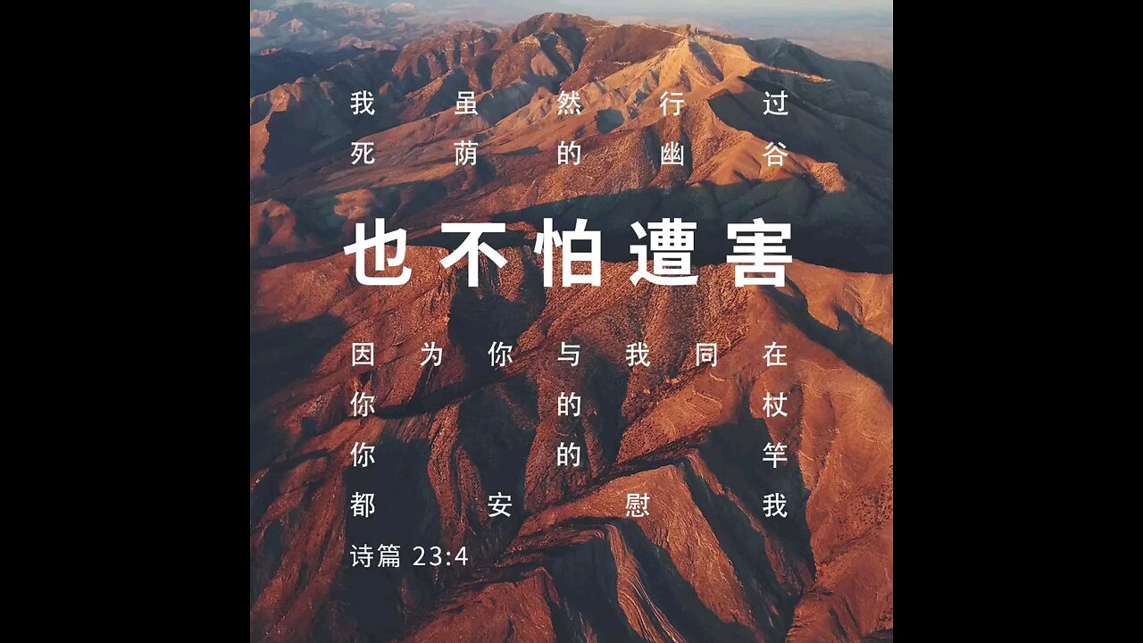 分享今日经文。 愿主与我们同在。阿门