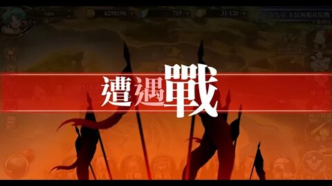 夢幻模擬戰 世界地圖 往第二部第九章小節二 [大神Ants]