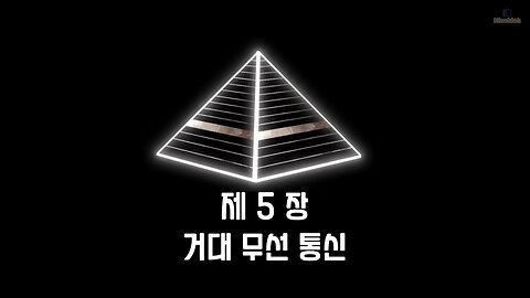 PART_5 거대 무선 5G