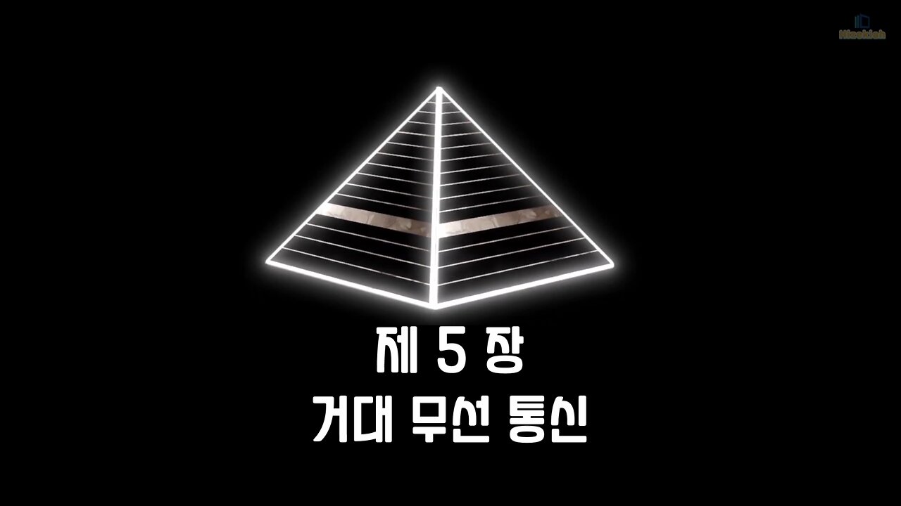 PART_5 거대 무선 5G