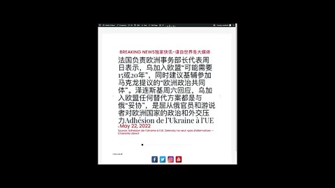 新闻快讯 五月二十二日2