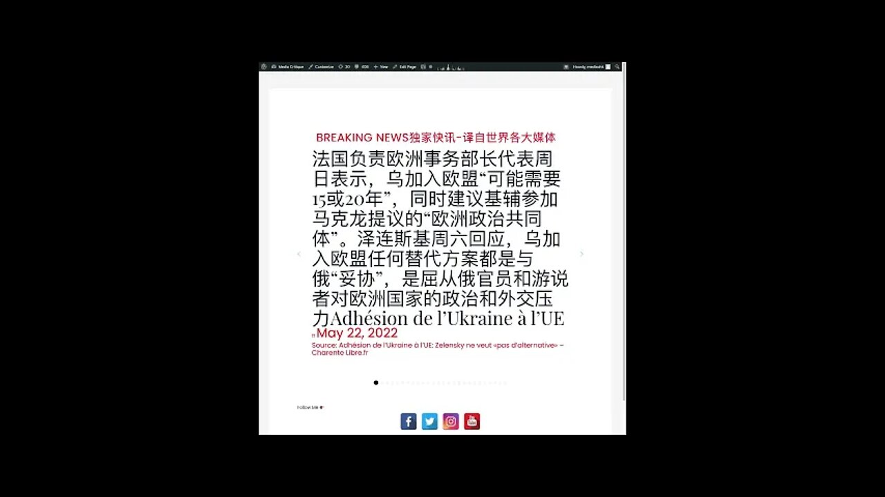 新闻快讯 五月二十二日2