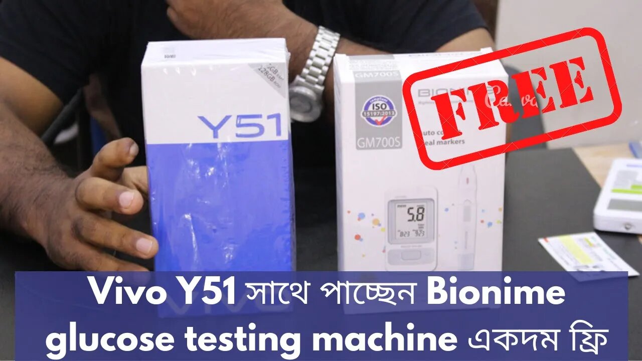 Vivo Y51 সাথে পাচ্ছেন Bionime glucose testing machine একদম ফ্রি l Vivo Y51 price in Bangladesh