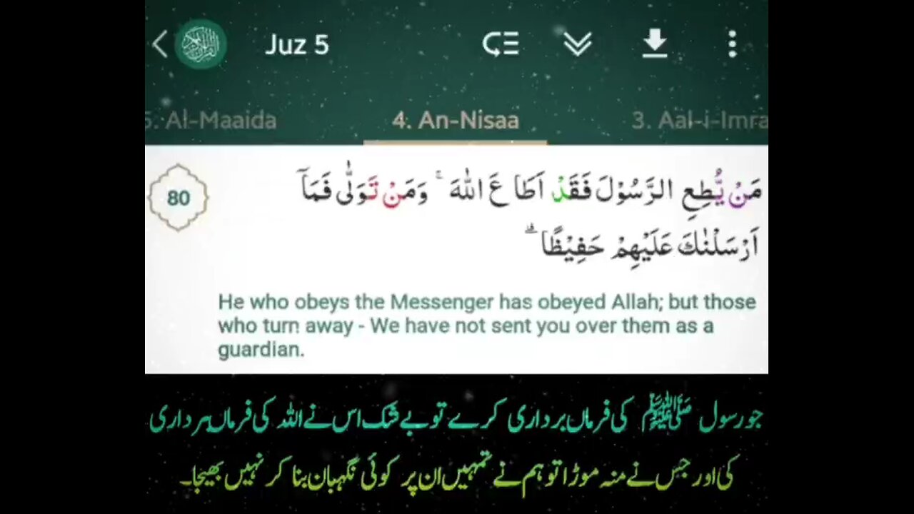 surah An-Nisaa. verses no.80 Tilawat Quran Pak