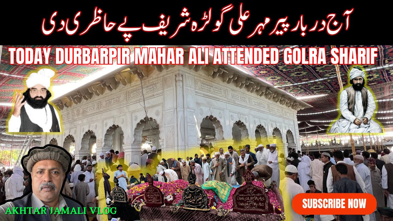 Today Durbar Peer Mahar Ali Attended Golra Sharif || آج دربارپیرمہرعلی گولڑہ شریف پے حاظری دی