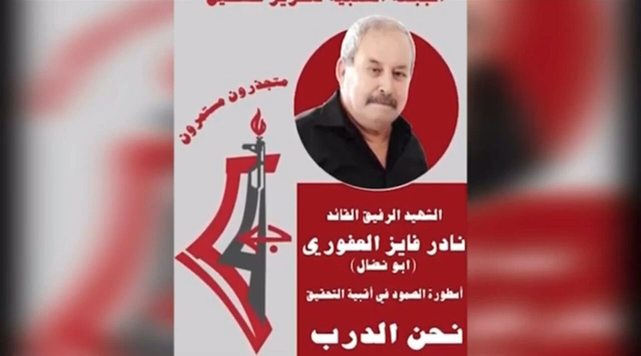 Comrade Nader Al Afouri's Song Al Hadaf Band