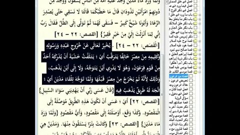 31 المجلس رقم 31 من مجالس إقراء وسماع 'قصص الأنبياء' ،موسوعة البداية والنهاية
