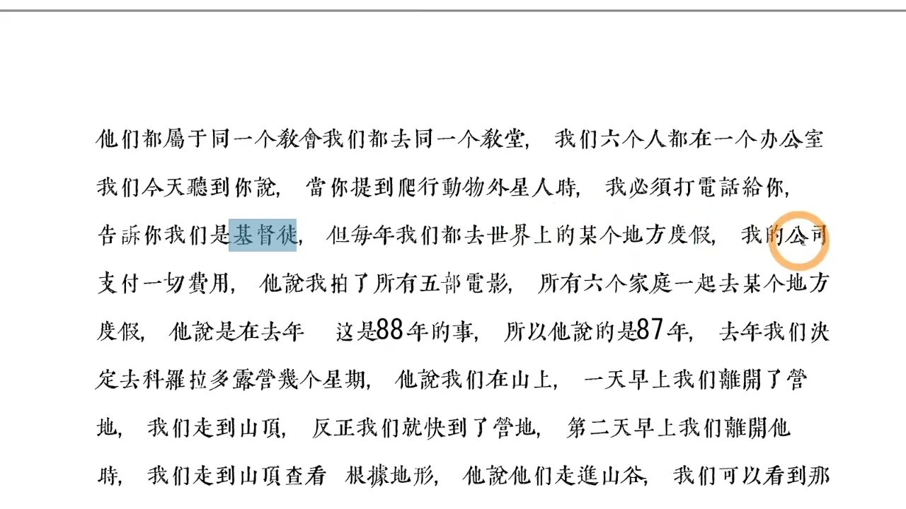 六家人野營險遇爬蟲人