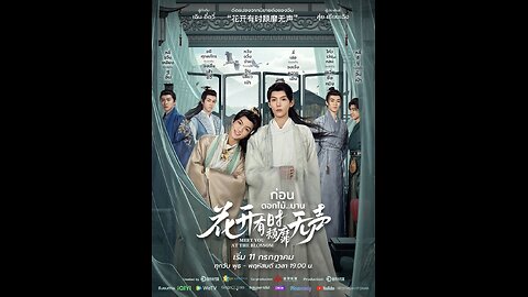 Meet You at the Blossom (2024) Episode 12