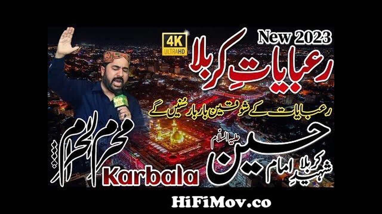 Ahmed Ali Hakim Naat new kalam new rubaiyat kise mai da vi aina sohna laal nahii 2023