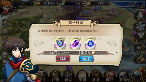 護送村民 第二部第二十二章 可接觸的小節 世界地圖章節 夢幻模擬戰 Mobile