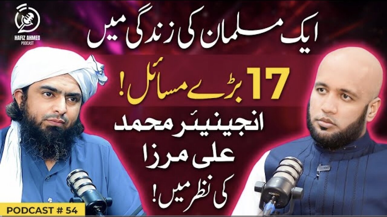 17 Major Q&A for Muslim by Engineer Muhammad Ali Mirza | Hafiz Ahmed Podcast