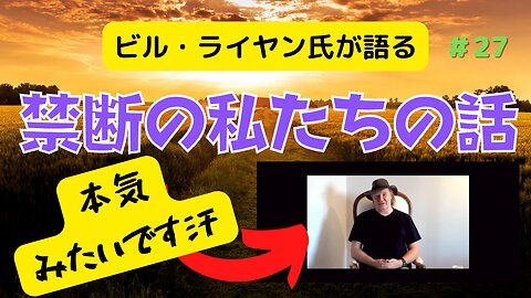 【11年前に#BillRyan 氏が教えてくれた事】人類の事 パート1 #ビルライアン #billryan #earth #地球 #2022年下半期 #考察 #thoughts #insights