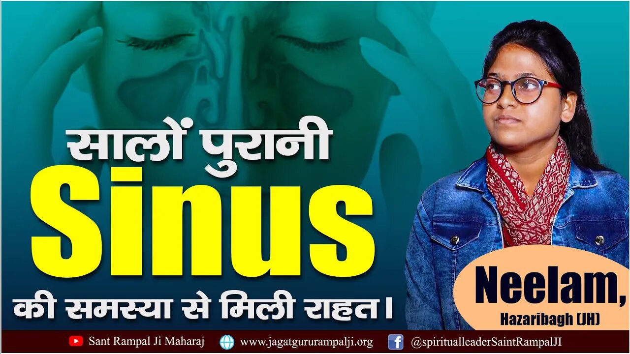 सालों से थी इस बीमारी से परेशान। Neelam, Hazaribagh (JH)