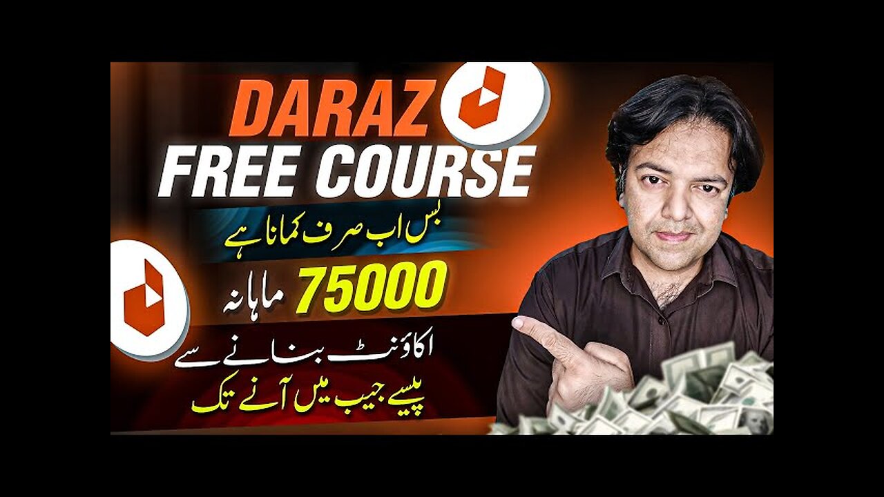 Online Earning Without Investment From Daraz Affiliate Program in Pakistan By Anjum Iqbal 🌟