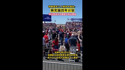 Trump was speaking to a crowd of people