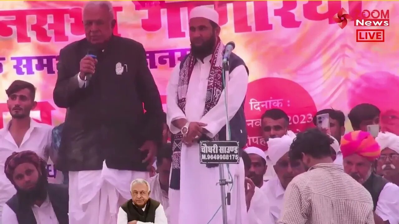 Ameen Khan : शिव विधानसभा क्षेत्र प्रत्याशी अम‍ीन खान का भाषण