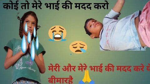 My vlog video#my आज मेरा भतीजा बीमार है🤒😭🙏