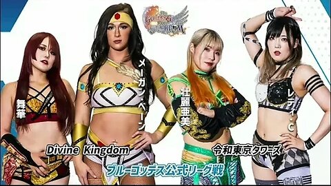 Megan Bayne & Maika vs Lady C & Ami Sorei | Goddesses Of STARDOM Tag League 2023 Block A Match