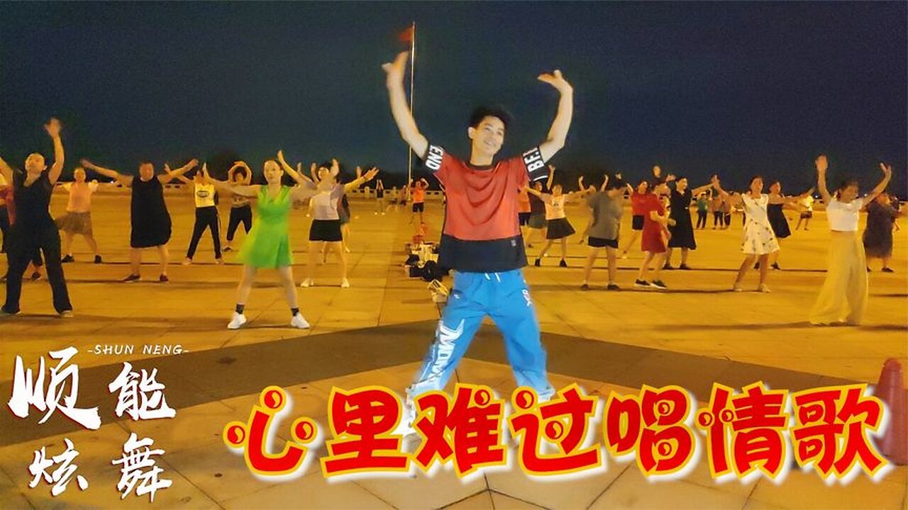 動感dj《心裡難過唱情歌》，越聽越喜歡，幸福的煙火，散後成灰色【順能炫舞團】