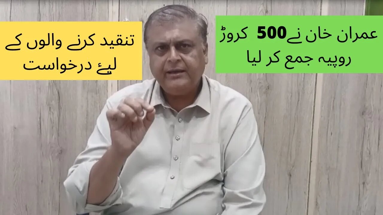 Imran Khan Collected 500 Crore Rupees | Flood in Pakistan 2022 | My Request to all Critics