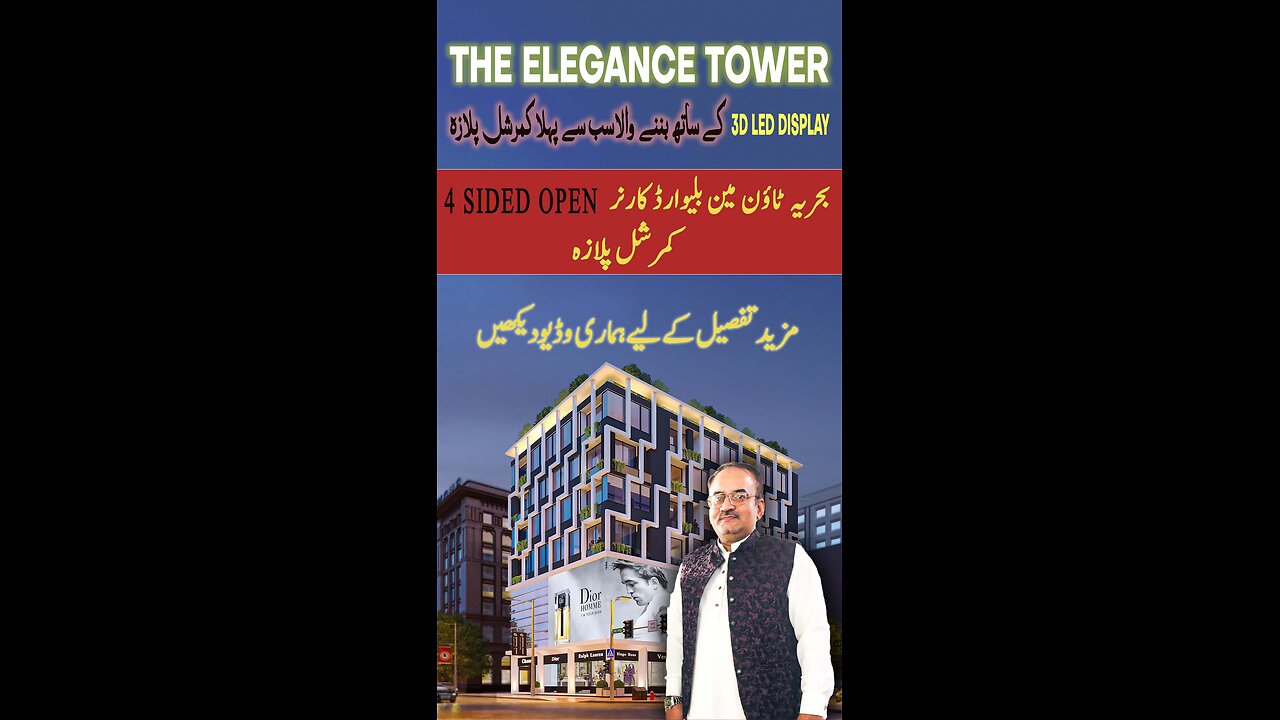 The Elegance Tower - Bahria Town Prime Location l Waqas Akram l Royal Marketing