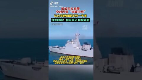 “中華神盾”長春艦穿越所謂「海峽中線」臺軍：相當罕見