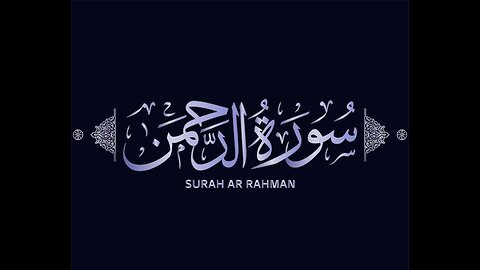 Surah Ar Rehman