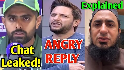 Babar Azam Private Chats LEAKED! Shahid Afridi ANGRY Reply! | Wasim Badami Apologized