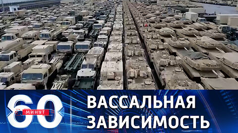 60 минут. Пентагон совместно с генштабом ВСУ готовят наступление на Крым