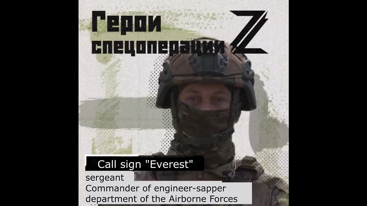 HeroZ of Donbass- call sign "Everest, commander of the engineer-sapper department of the Airborne Forces