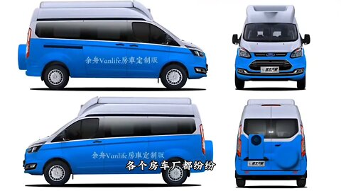 Vanlife风格升顶房车快来了！横竖升顶三个床，标配卫生间能洗澡@868房車速報RV Express