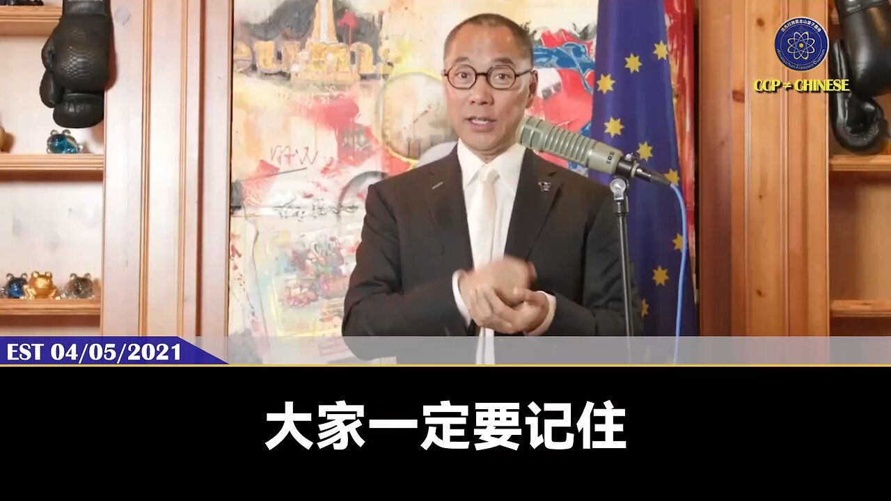 【 #量子伊一谈】 第44期 灭白 郭先生视频【三】 共产党如何执行以钱灭美