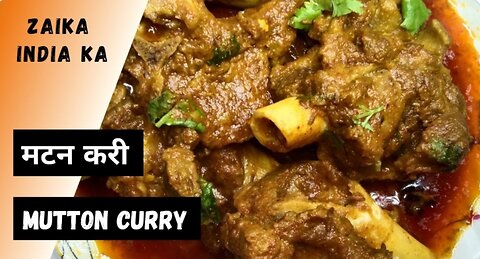 How to make Mutton Curry|Mutton Curry Recipe