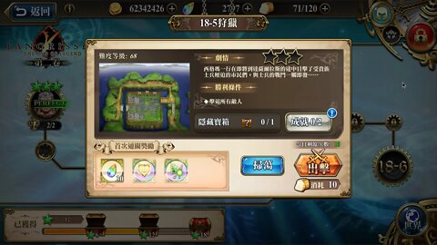時空裂縫18-5 普通 狩獵 夢幻模擬戰 Mobile